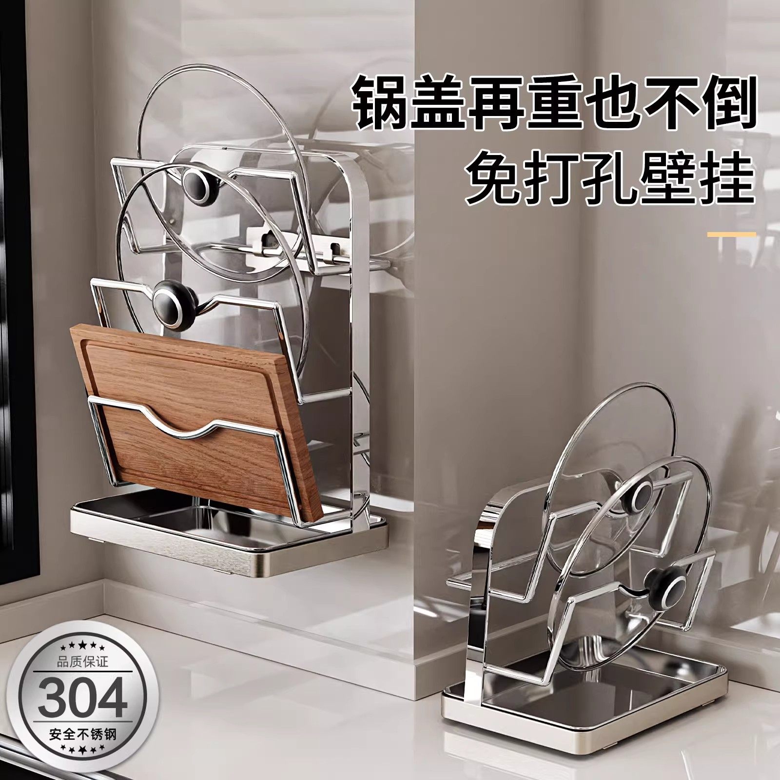 304不锈钢锅盖架菜板放置器砧板架子台面免打孔壁挂式厨房置物架,厨房/烹饪用具,锅盖架/锅盖收纳垫,淘宝优惠券,粉丝福利购,淘宝优惠卷