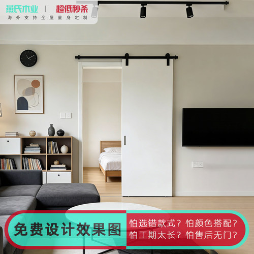 燕氏木业谷仓门17664102230