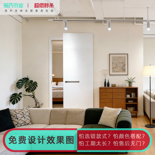 无轨幽灵门家用隐形推拉门
