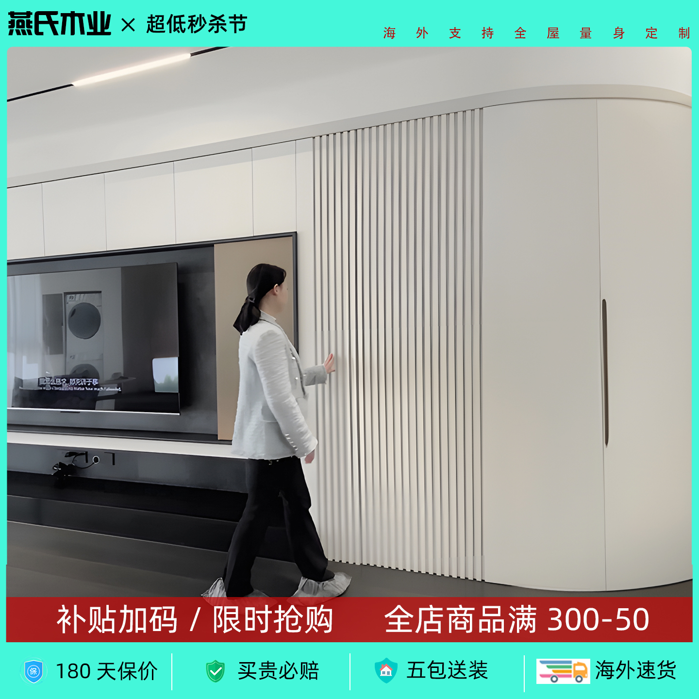 燕氏木业量身定制隐形门