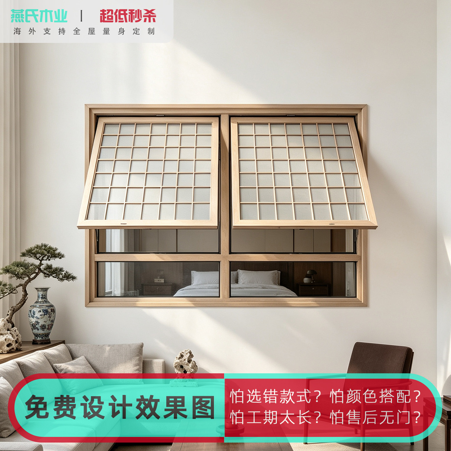 实木上翻窗定制美观通风