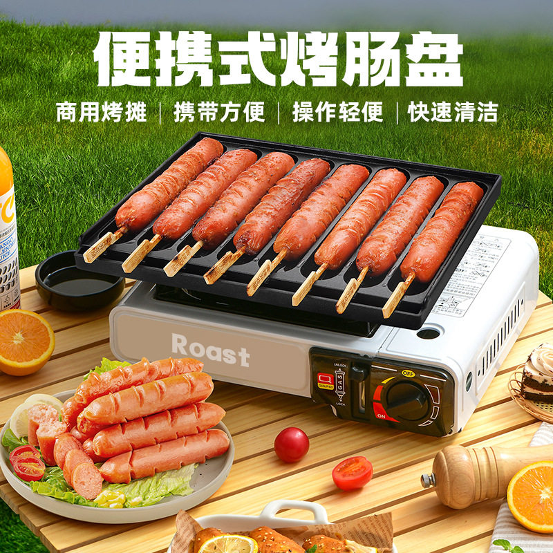 户外露营烤香肠盘便携式