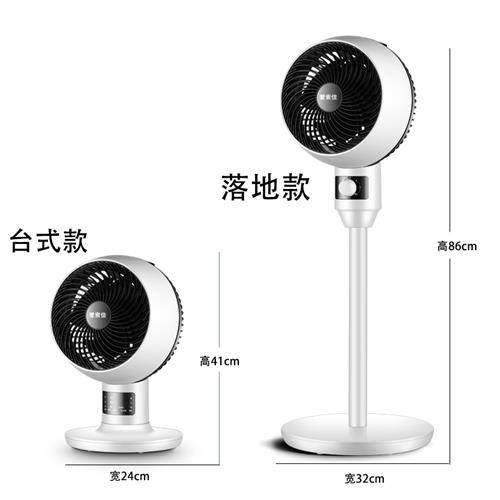 爱索佳电风扇空气循环扇落地扇家用涡轮对流扇摇头轻音台式立式宿