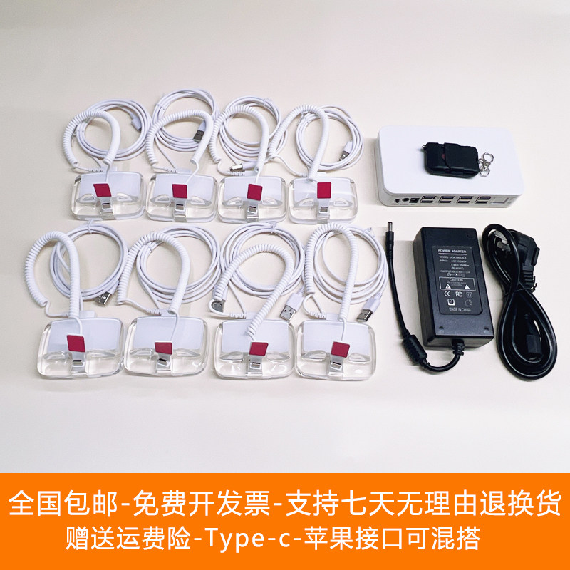 一拖八手机防盗器展示架适用于苹果15华为小米体验台真机演示报警