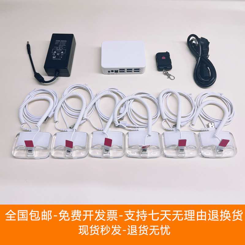 手机防盗器一拖六真机演示支架适用于小米华为苹果15vivo柜台充电