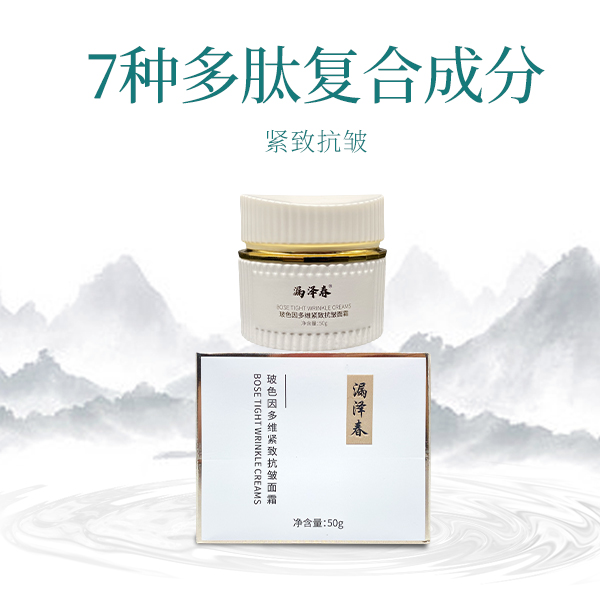 玻色因紧致漏泽春干皮油皮