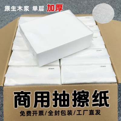 擦手纸酒店商用厨房纸厕所加厚抽纸干手纸檫手纸纸巾工厂整箱纸巾