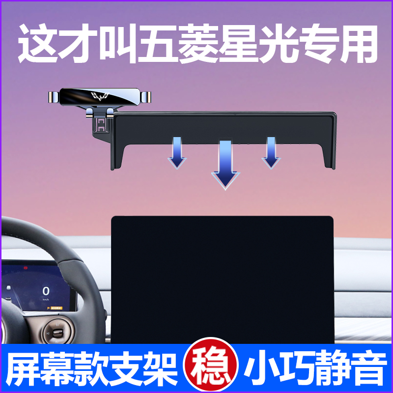 佳艺田星光车载手机支架专车专用