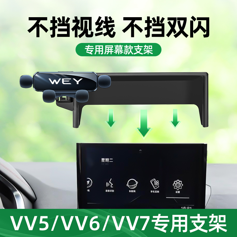 佳艺田15w通用vv7车载手机支架