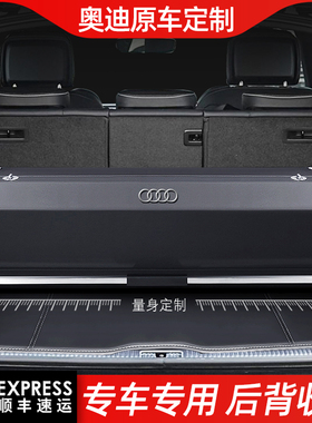 奥迪后备箱收纳箱专用A6L/Q5L/Q3Q7Q8真皮汽车尾箱储物盒车载用品
