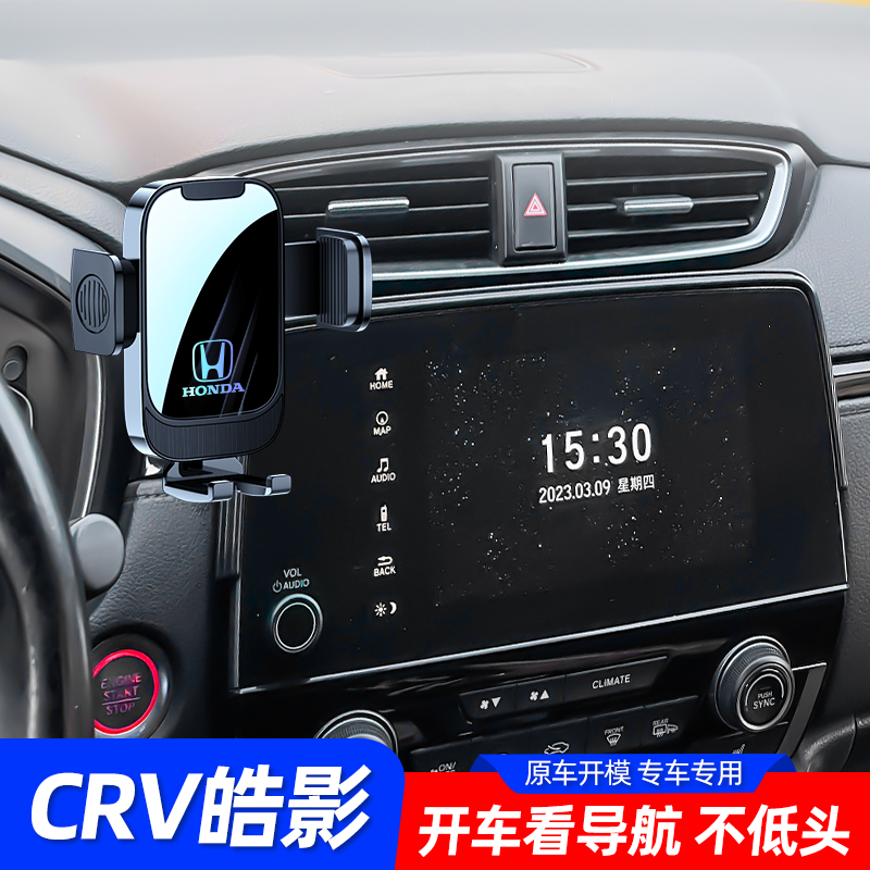 佳艺田专车专用crv车载支架