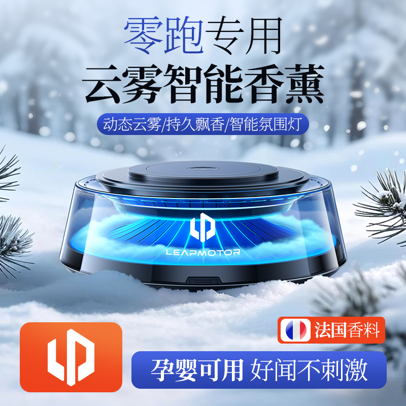 C10云雾观景香薰无线充+6色光