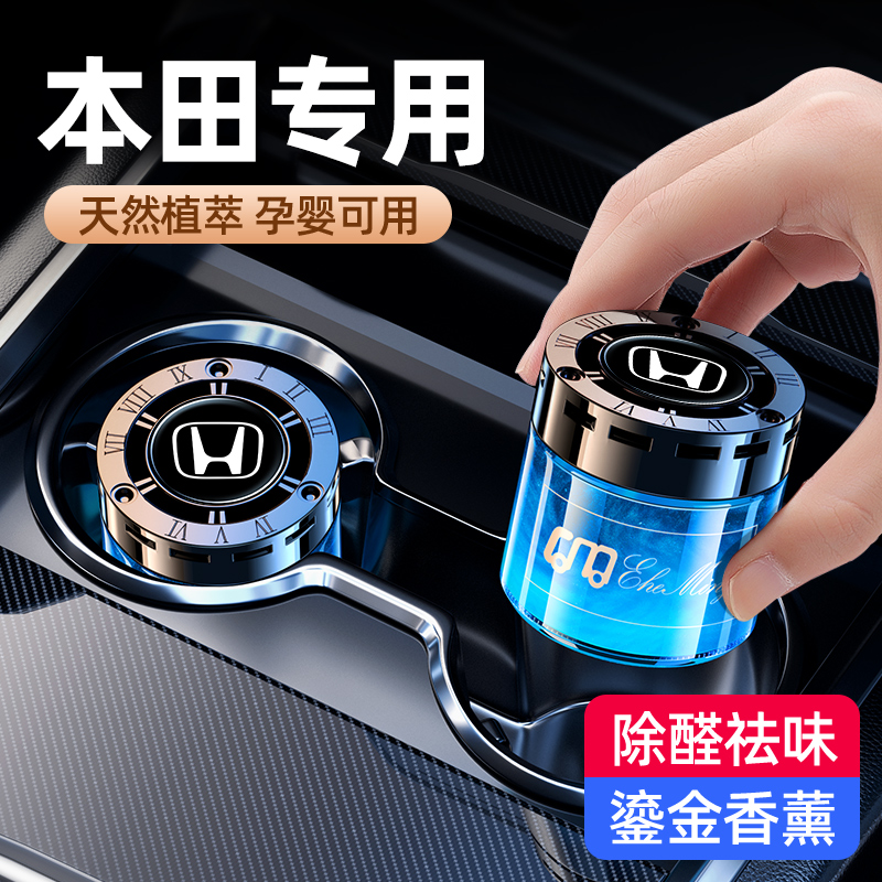 crv车载香薰圆形车载香薰
