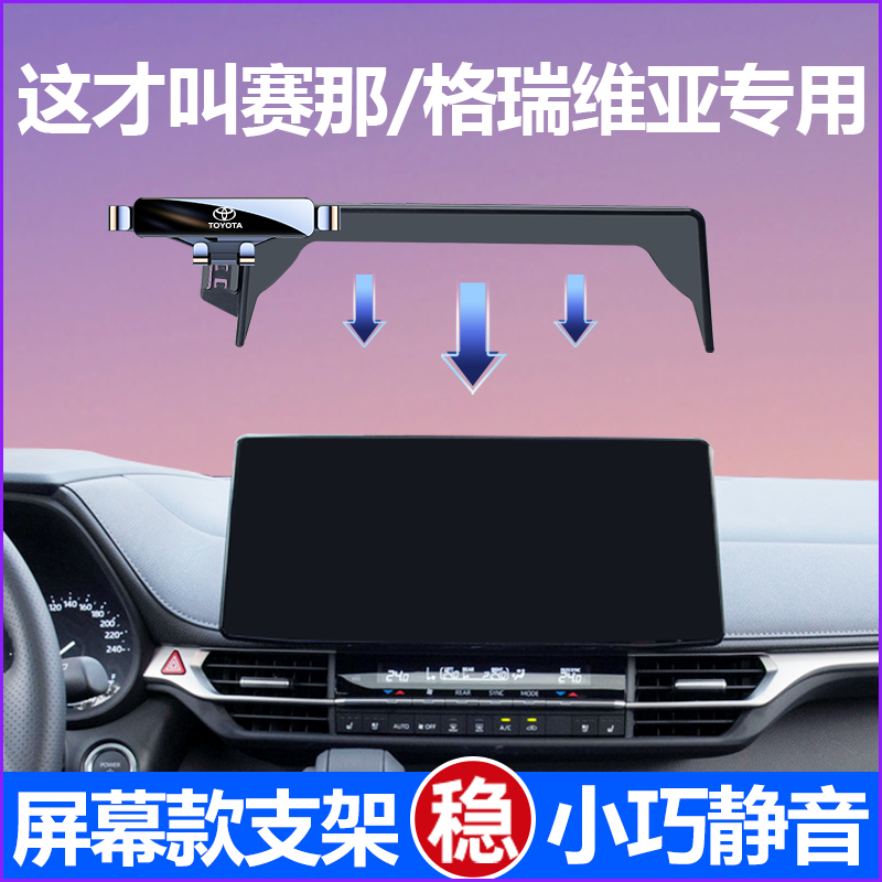 佳艺田赛那车载手机支架专车专用