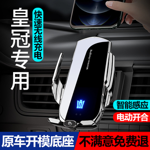 用品 豐田皇冠陸放12代13代14代皇冠專(zhuān)用車(chē)載手機(jī)支架改裝 23款