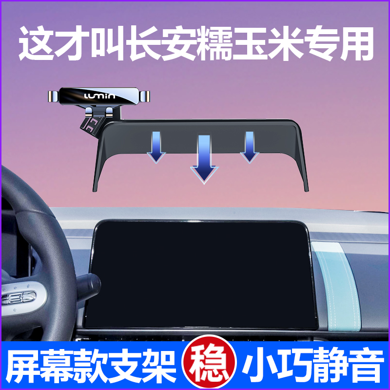 佳艺田糯玉米车载支架专车专用