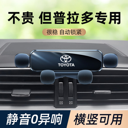 霸道专用手机支架中控卡扣式