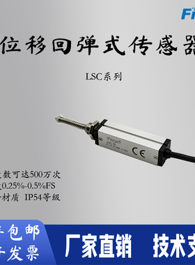 LSC电子尺电阻位移传感器金属滑动变阻器电位计精密测量KSC电阻尺