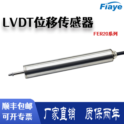 FIAYE位移传感器磁感内部无磨损