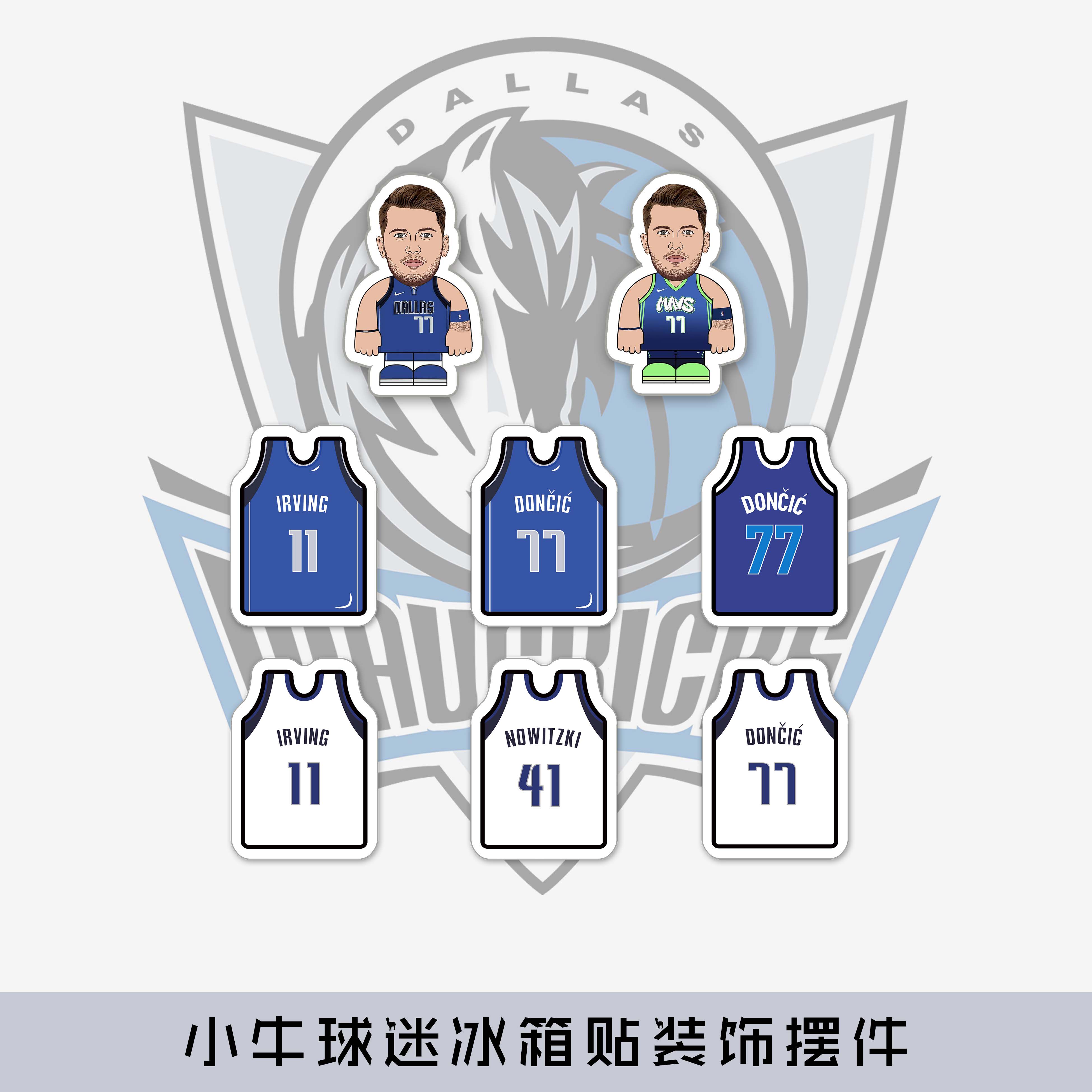 小牛冰箱贴弗拉格东契奇欧文徽章摆件装饰球迷男友礼物亚克力磁贴