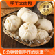 福笼记嵊州老面鲜肉大肉包手工包子早餐速食速冻半成品大包子顺丰