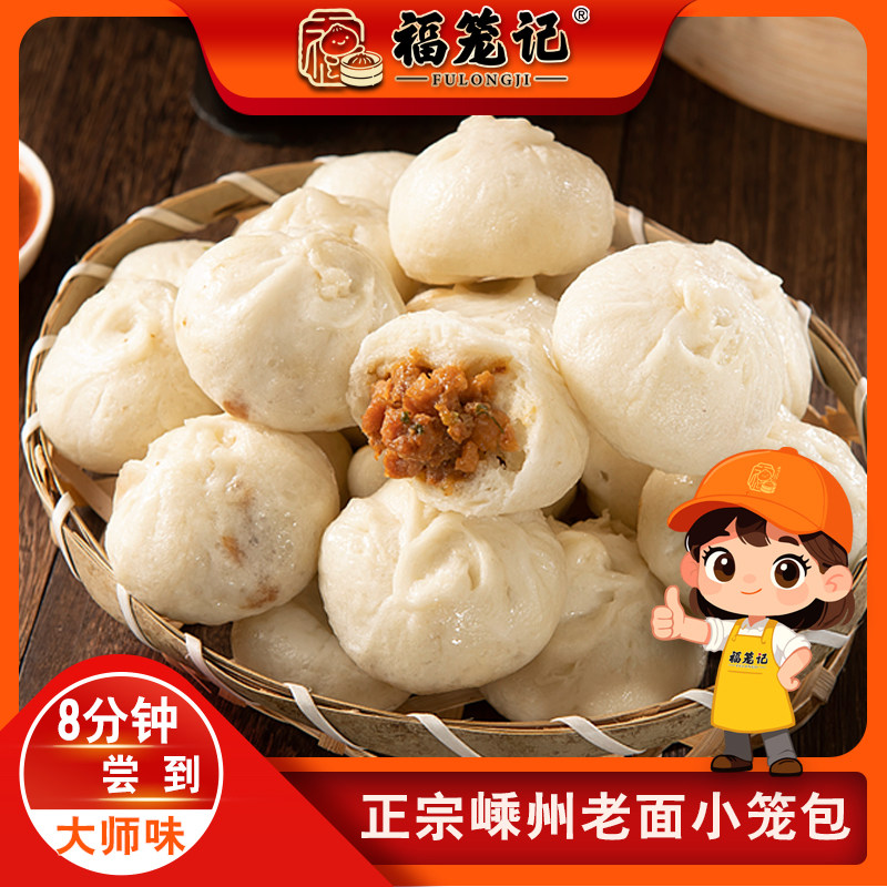 嵊州老面小笼包纯手工速冻早餐包子儿童馒头半成品家用面食顺丰