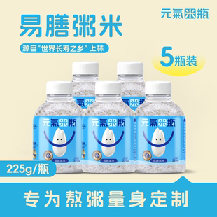 元气米瓶易膳粥米5瓶装