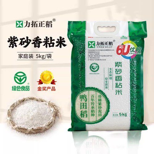 力拓南方紫砂土种植大米新米10斤