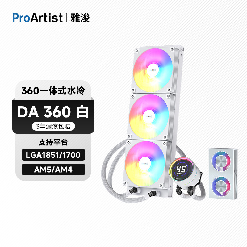 雅浚360一体式水冷散热器图片