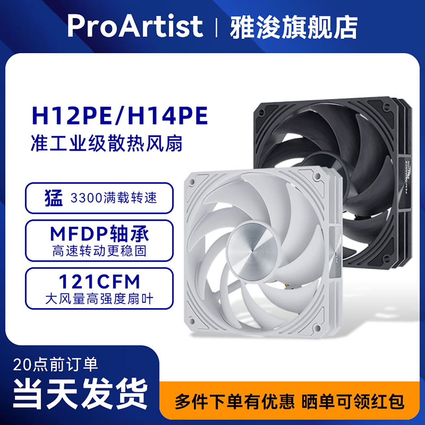 雅浚机箱风扇准工业级风扇