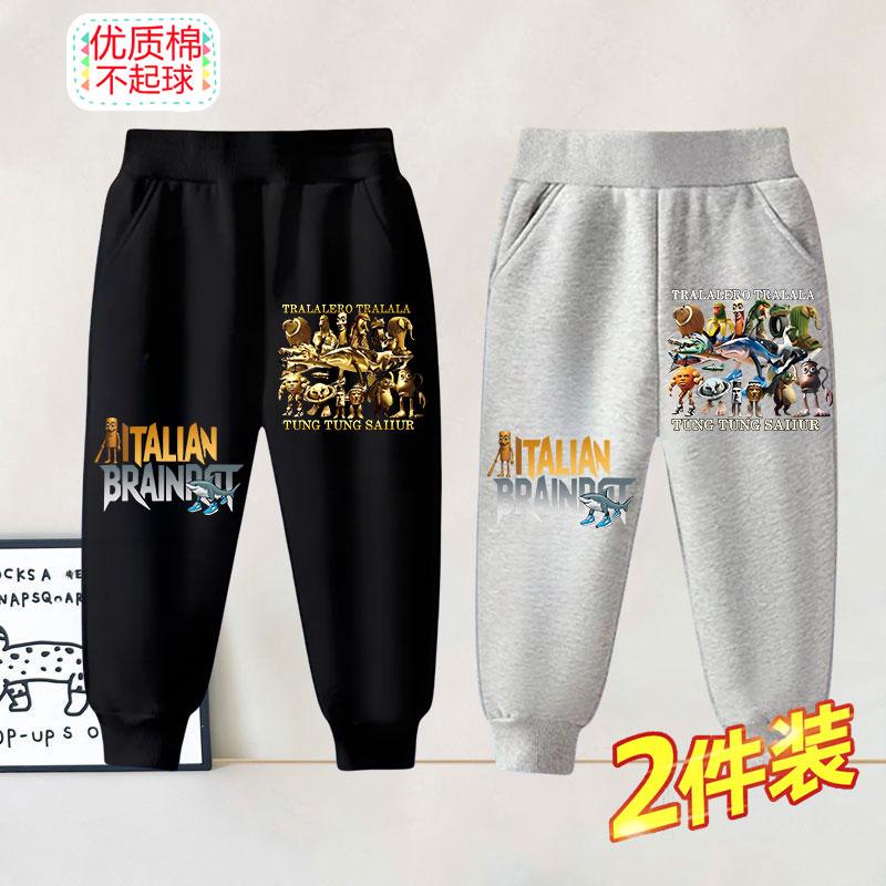 山海经男童棉质长裤春秋款帅气男孩卫裤中小童休闲运动裤儿童裤子