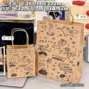 简约卡通涂鸦生日礼品袋礼物包装手提牛皮纸袋收纳袋子节日送同学
