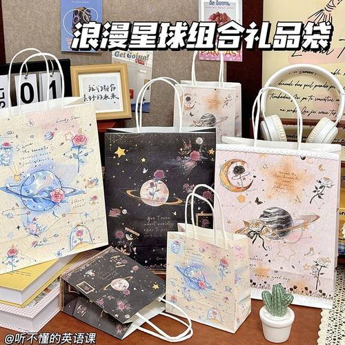浪漫星球ins精致组合礼品袋