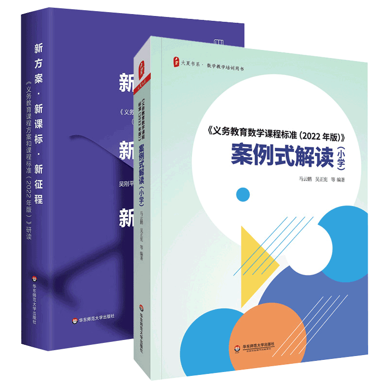 义务教育数学课程标准