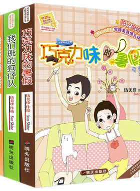 阳光姐姐小书房第三辑季共3册