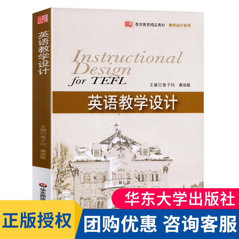 王崧舟与诗意语文王崧舟语文教育七讲大夏书系名师讲坛名师语文教育讲演集语文教学观摩活动大夏书系教育类理论书籍华东师大出版社