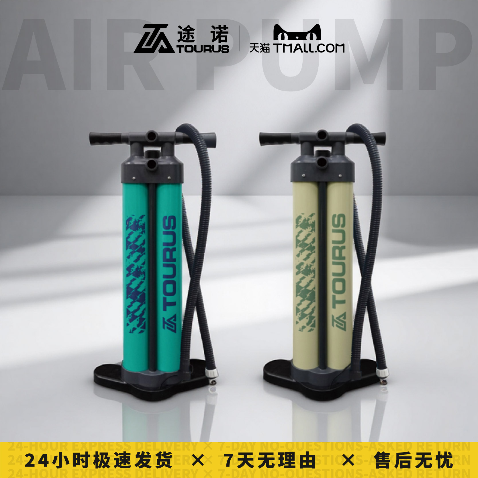 Tourus途诺桨板浆冲浪打气筒双向三向手拉橡皮艇冲锋舟充气泵便携