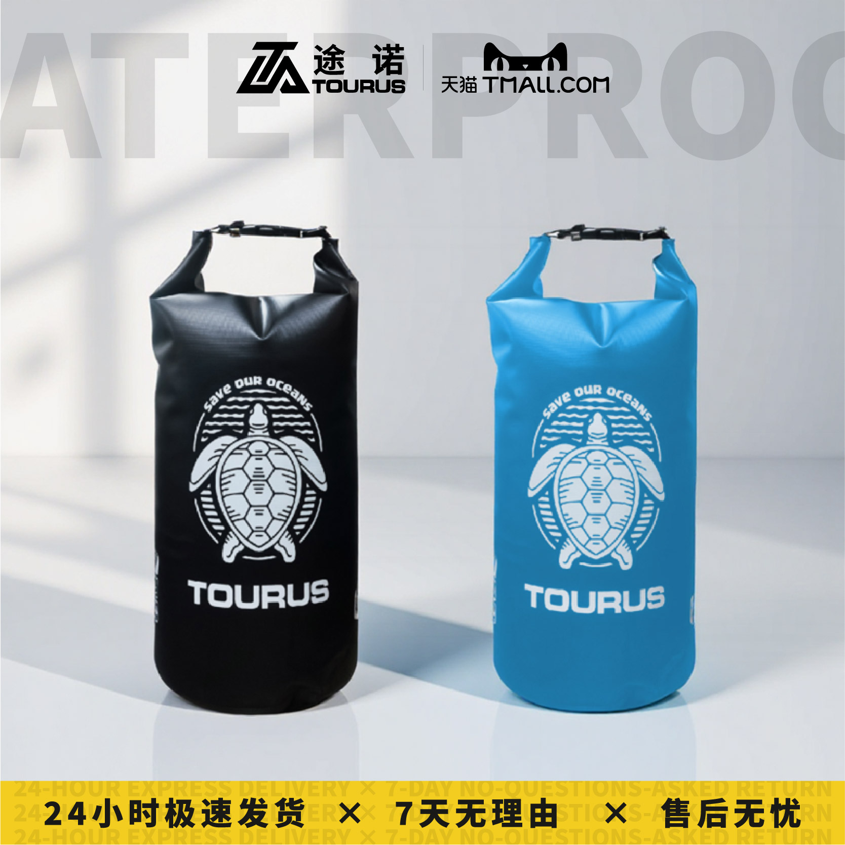 Tourus途诺10L防水包收纳包背包