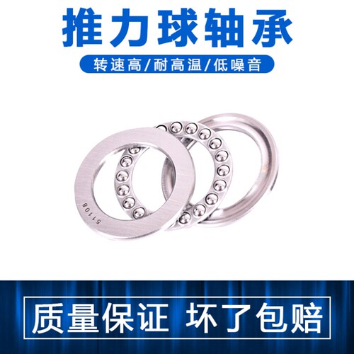 推力球轴承51100 51101 51102 51103 51105 51106 51107 51104 08