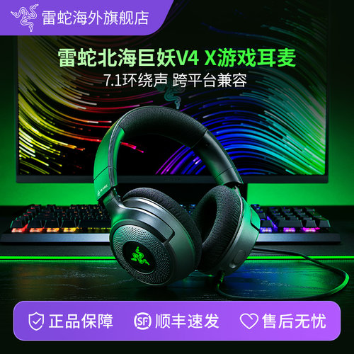 雷蛇有线游戏耳机头戴式电竞游戏