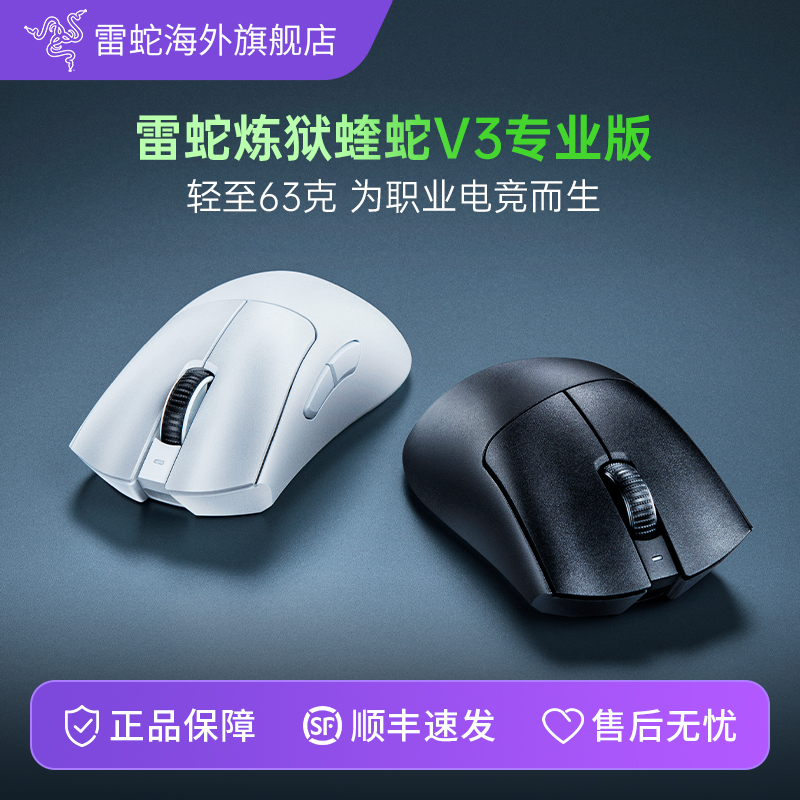 轻量化设计 人体工学 职业选手同款