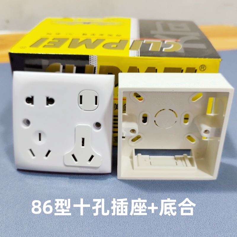 86型老式十孔插座面板家用暗装10孔双多孔插座开关墙壁厨房电源灯