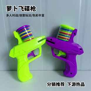 飞碟萝卜枪安全软弹创意亲子互动整蛊搞怪解压户外儿童玩具