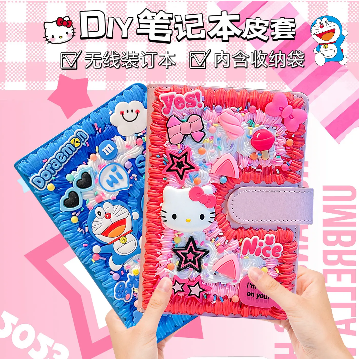 儿童手工奶油胶diy笔记本皮套