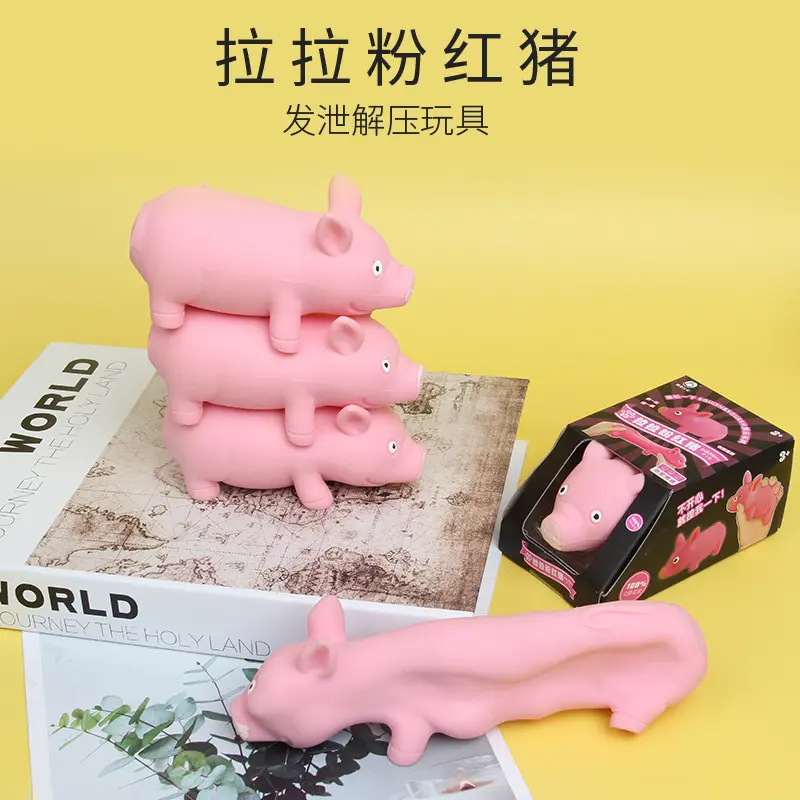 同款解压粉红猪沙皮发泄玩具拉拉