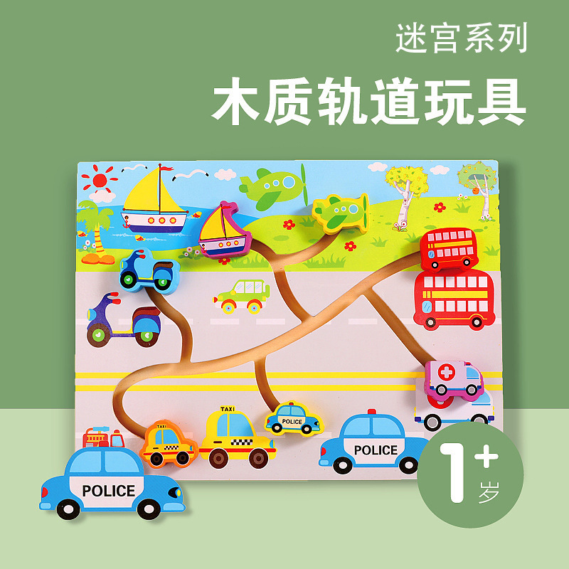儿童走位迷宫玩具走珠益智力动脑
