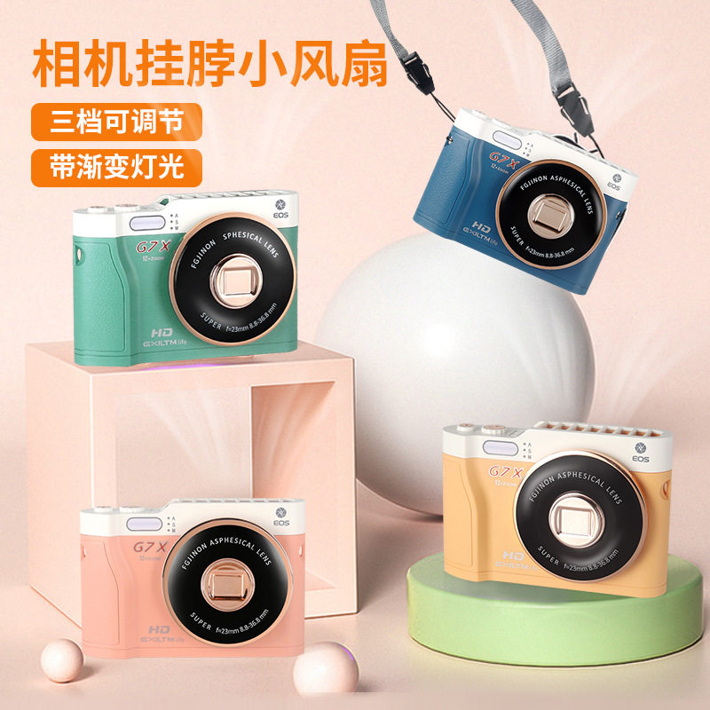 简约相机无叶挂脖风扇便携式充电USB迷你挂绳桌面手持户外小风扇