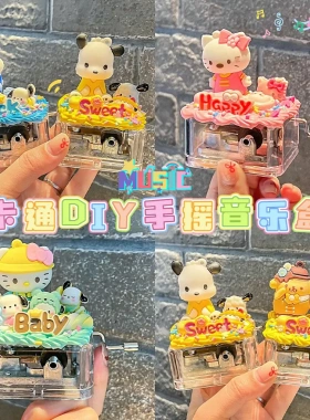 儿童奶油胶diy手摇音乐盒帕乔狗材料包手工店ins卡通亚克力八音盒