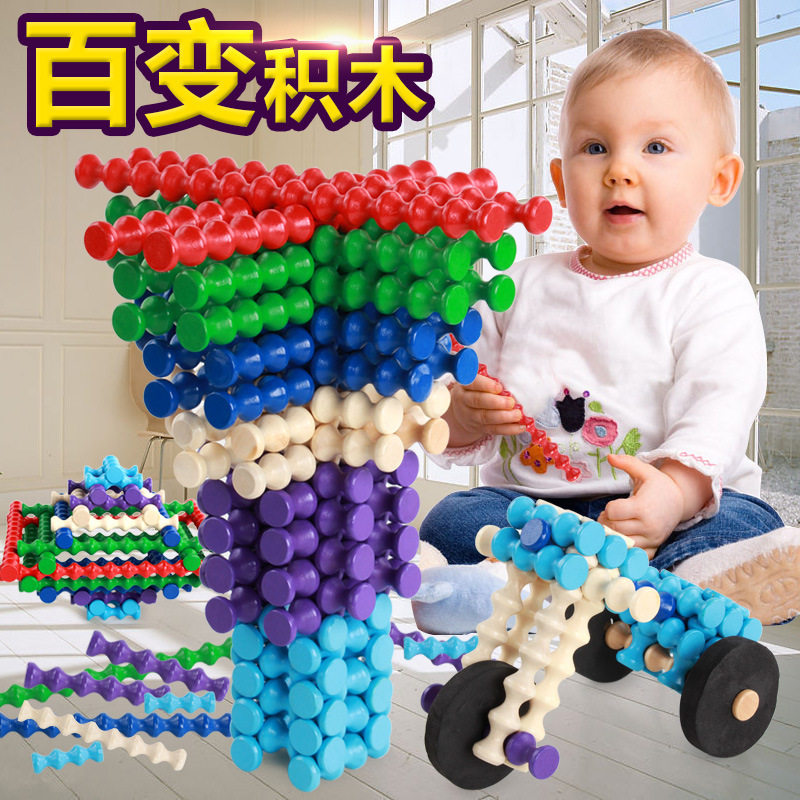 木制百变积木幼儿园立体拼装益智儿童3-4-5一6岁智力开发拼插玩具