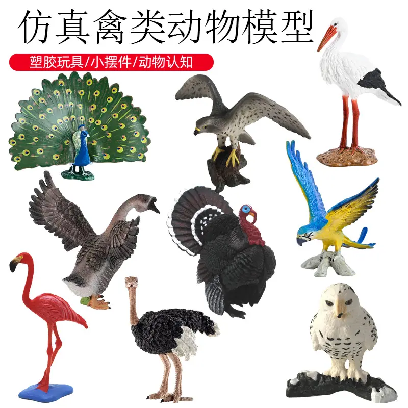 实心仿真鸟类模型天鹅孔雀企鹅